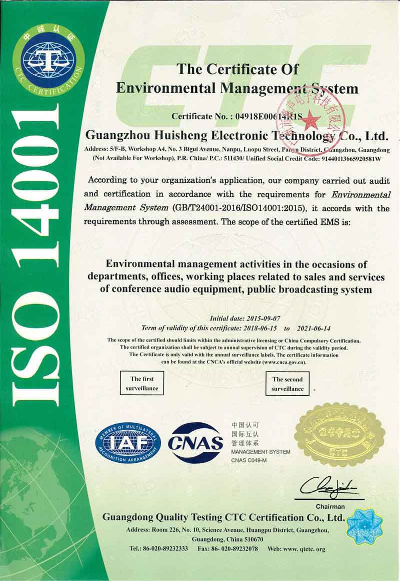 ISO14001环境管理认证-英文版