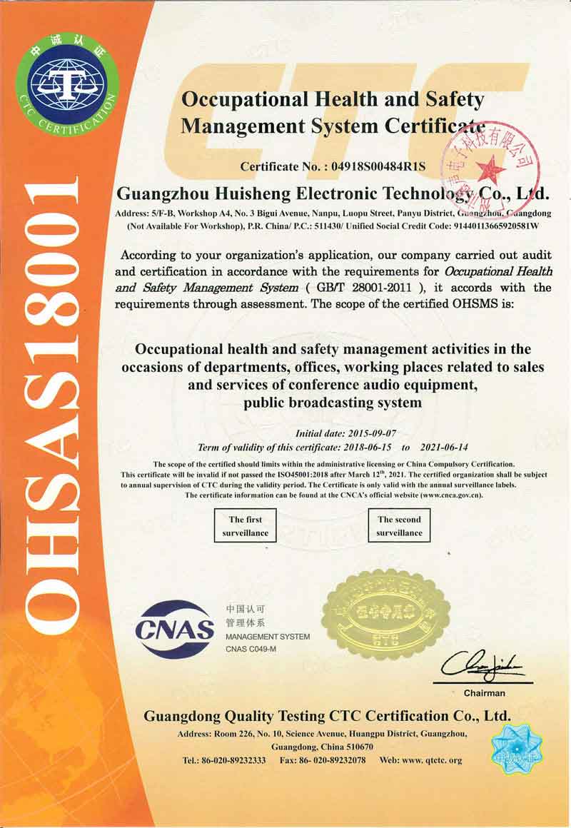 OHSAS18001职业健康安全认证-英文版