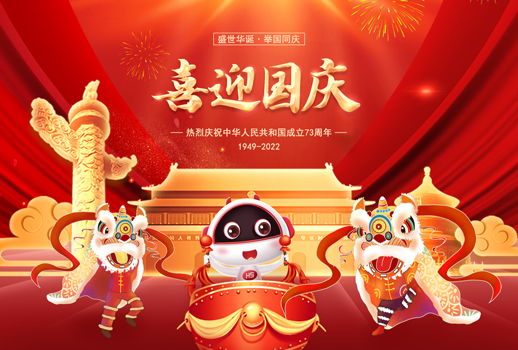 国庆节快乐丨今天是你的生日，我的中国！