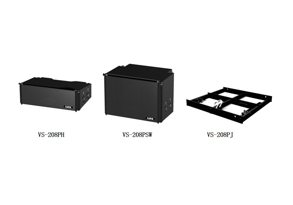 VS-208PH系列有源全频线阵音箱 VS-208PH/VS-208PSW/VS-208PJ