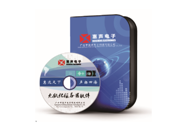 麒麟无纸化服务器软件VS-9900S