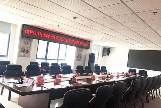 【惠声专业会议扩声案例】湖南省疾病预防控制中心