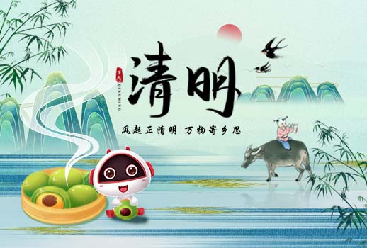 清明节放假通知 | 清明雨上，踏春而行