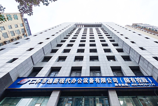 【惠声无纸化会议系统案例】仁怀市逸新现代办公设备有限公司