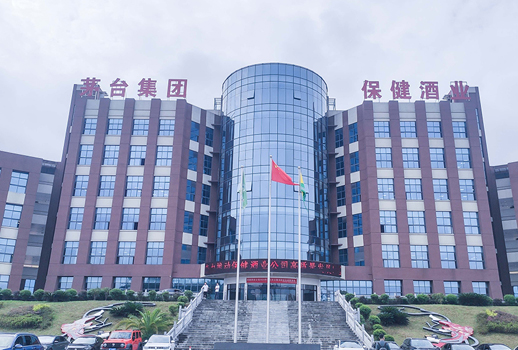 【惠声无纸化会议系统案例】贵州茅台酒厂（集团）保健酒业有限公司