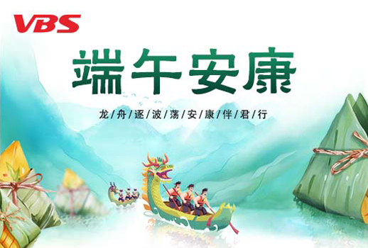 端午放假通知 | 粽情端午，安康相伴！