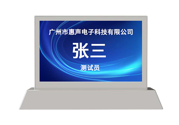 7寸双面智能桌牌 VS-9209